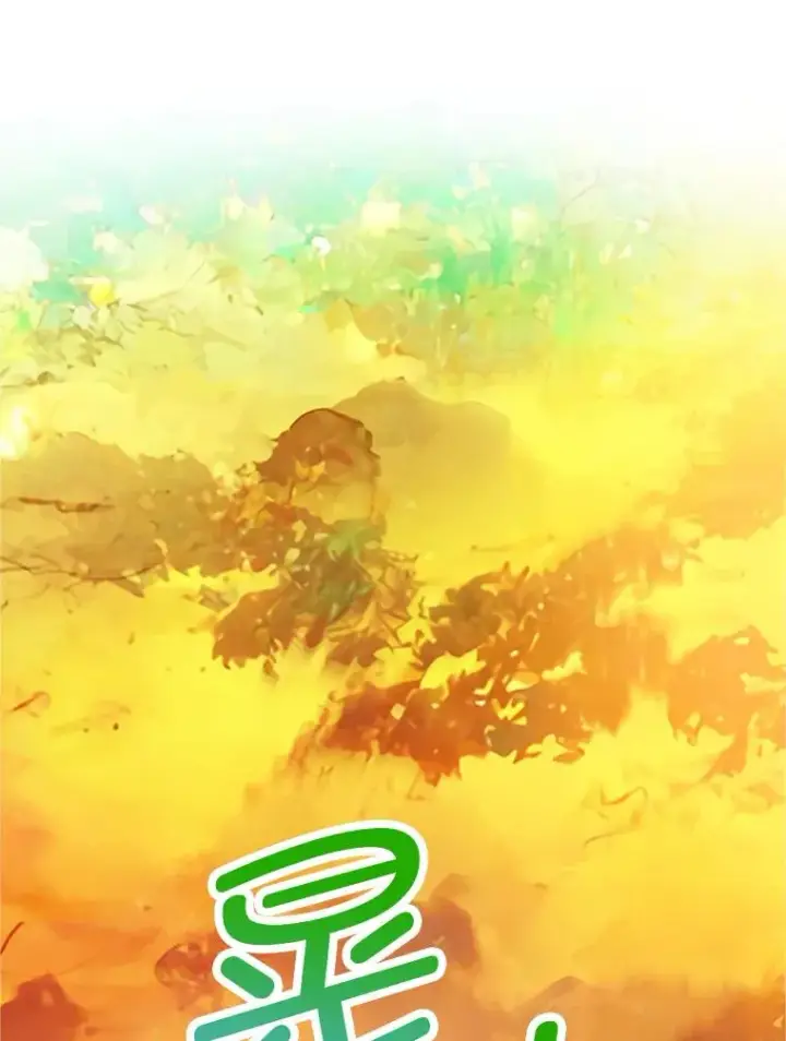 漫画《我在恶魔家的受宠生活》32.潜入梦境第10张图