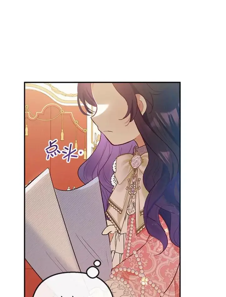 漫画《我在恶魔家的受宠生活》32.潜入梦境第106张图