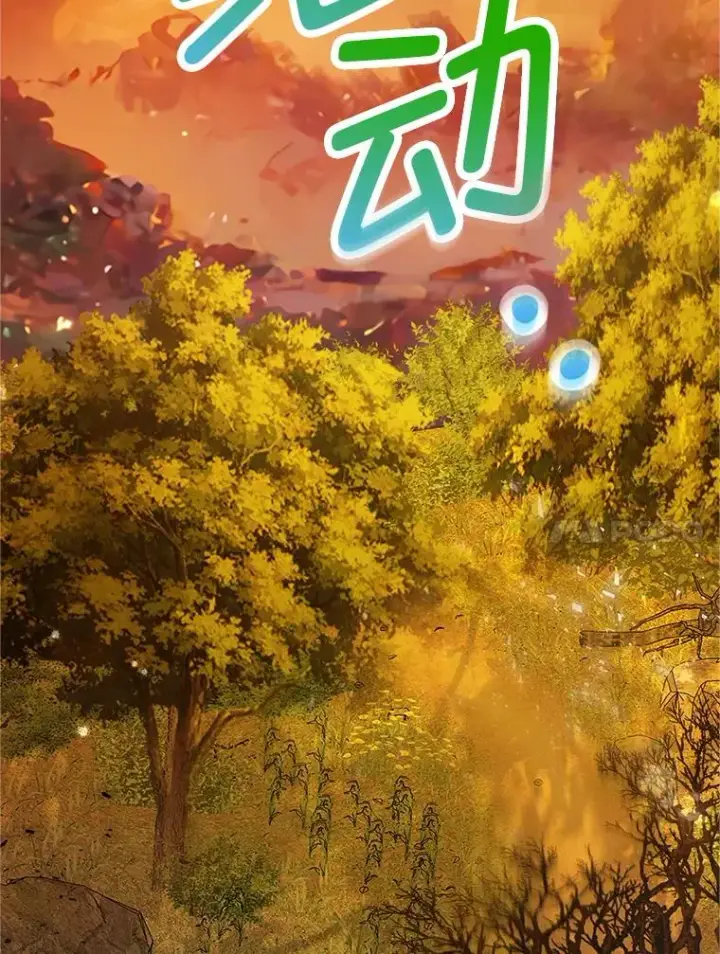 漫画《我在恶魔家的受宠生活》32.潜入梦境第11张图