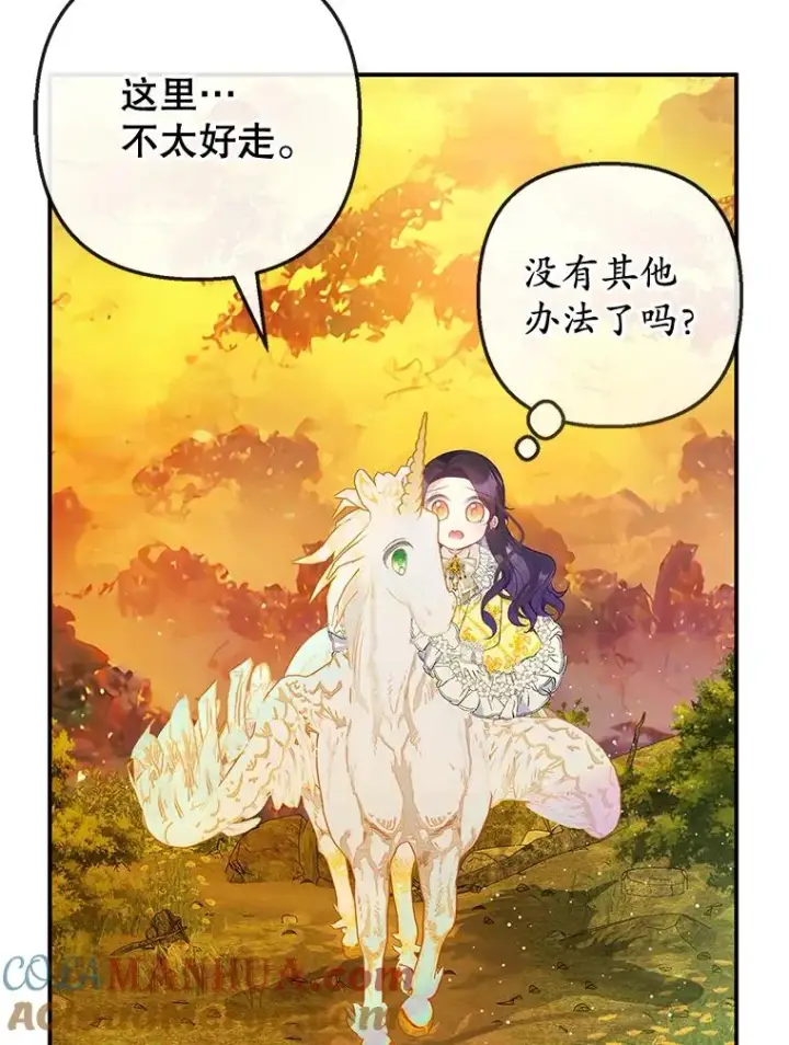 漫画《我在恶魔家的受宠生活》32.潜入梦境第13张图