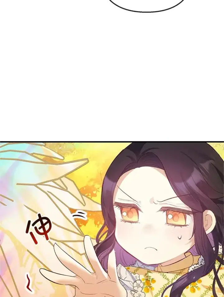 漫画《我在恶魔家的受宠生活》32.潜入梦境第16张图