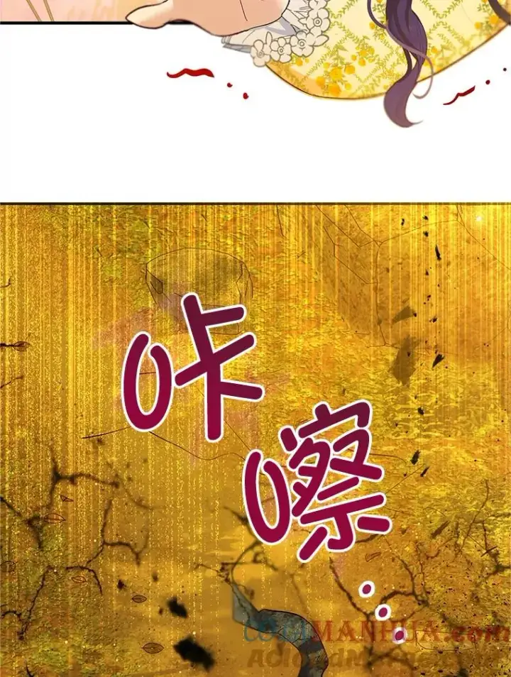漫画《我在恶魔家的受宠生活》32.潜入梦境第17张图
