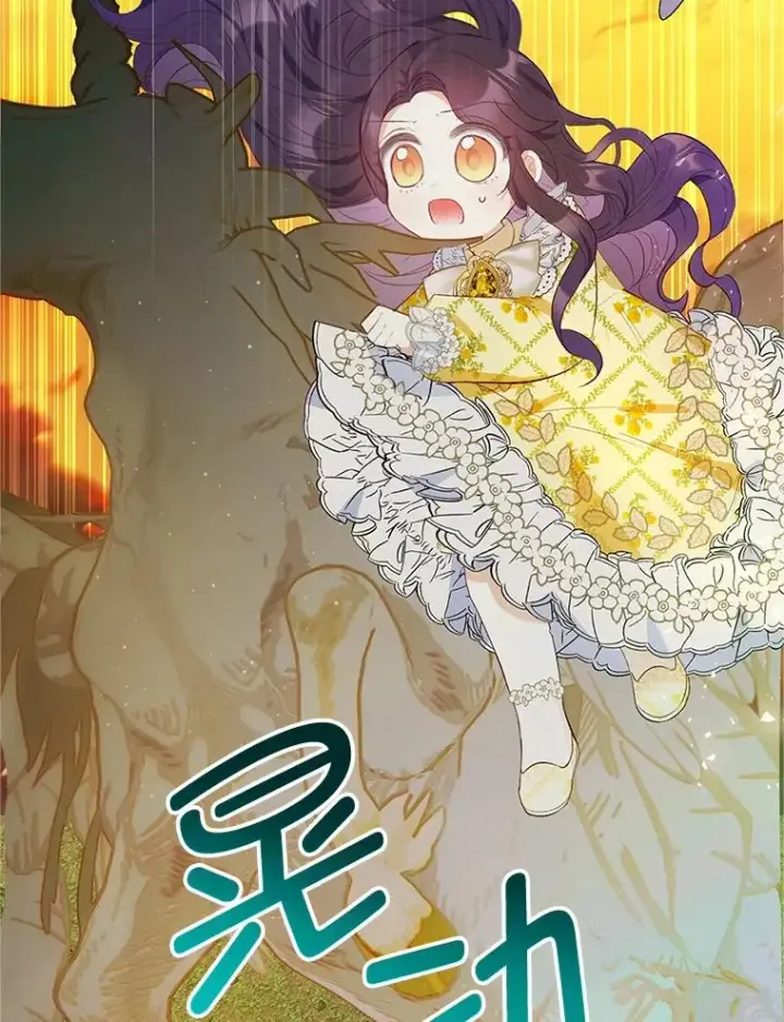 漫画《我在恶魔家的受宠生活》32.潜入梦境第20张图