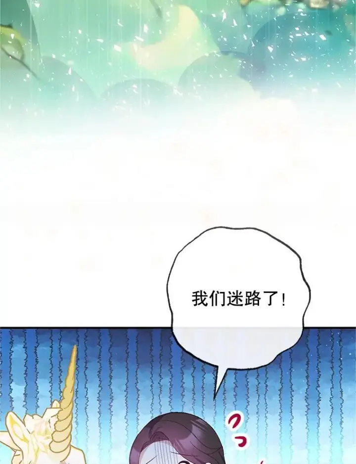 漫画《我在恶魔家的受宠生活》32.潜入梦境第22张图