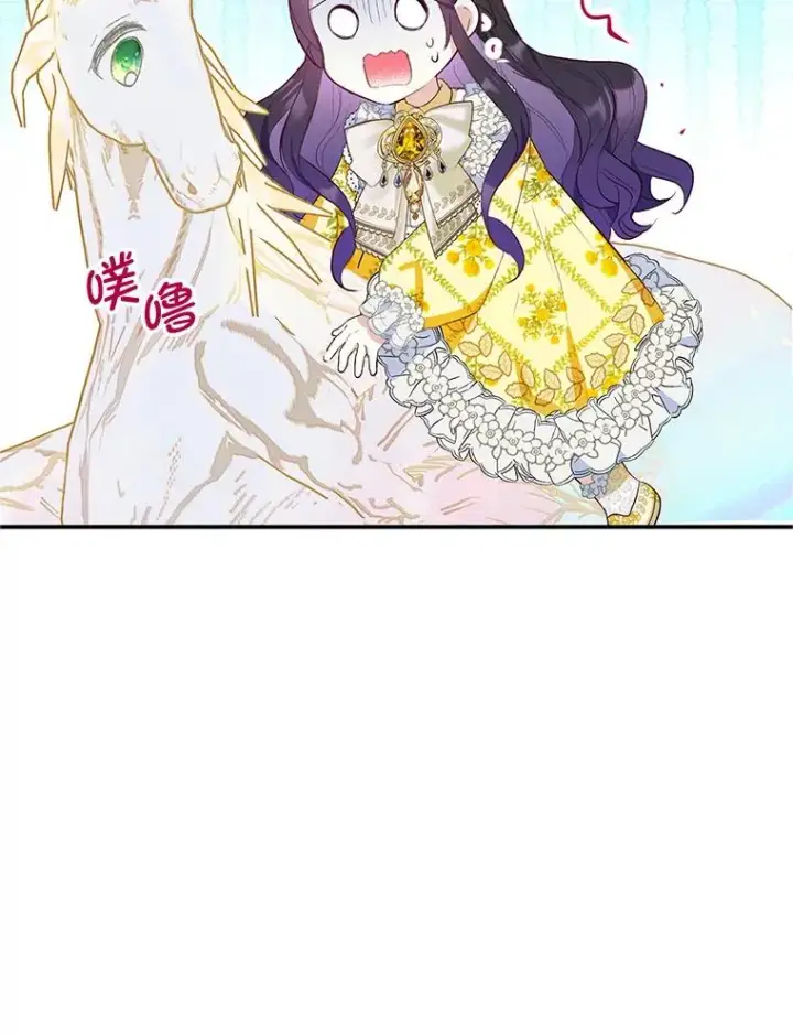 漫画《我在恶魔家的受宠生活》32.潜入梦境第23张图