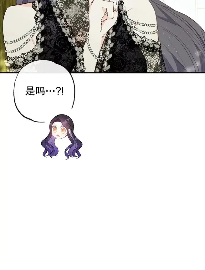 漫画《我在恶魔家的受宠生活》32.潜入梦境第28张图