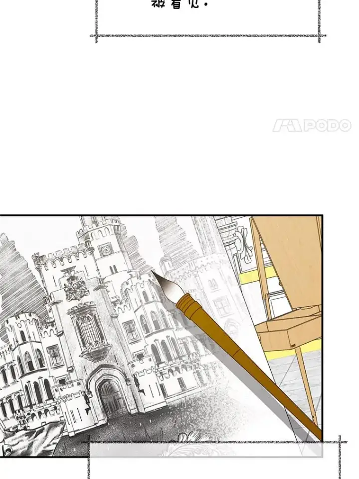 漫画《我在恶魔家的受宠生活》32.潜入梦境第34张图