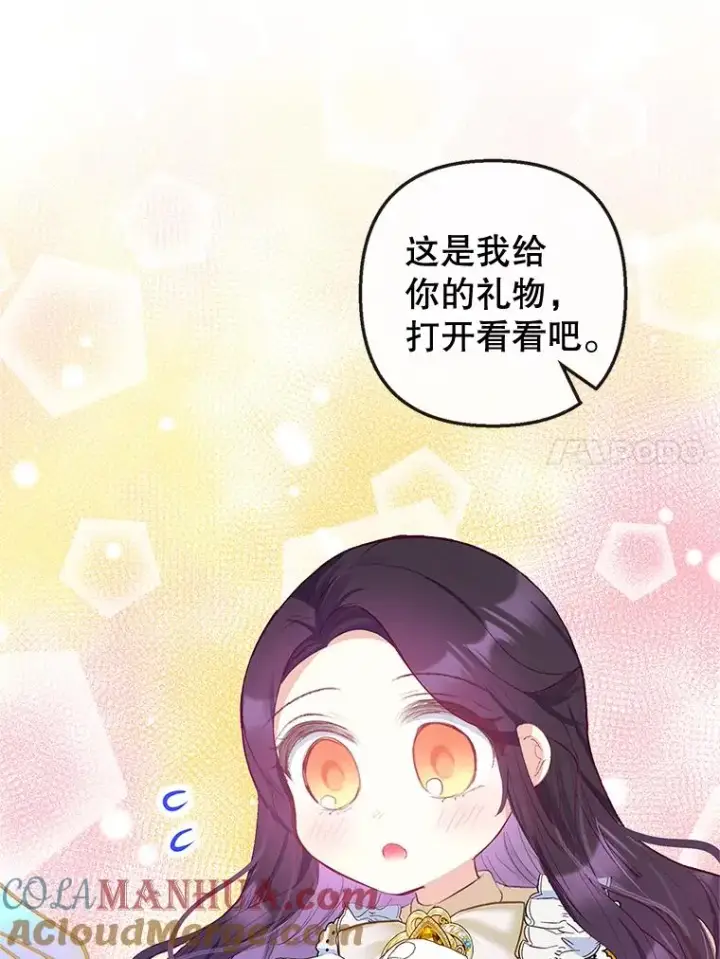 漫画《我在恶魔家的受宠生活》32.潜入梦境第37张图