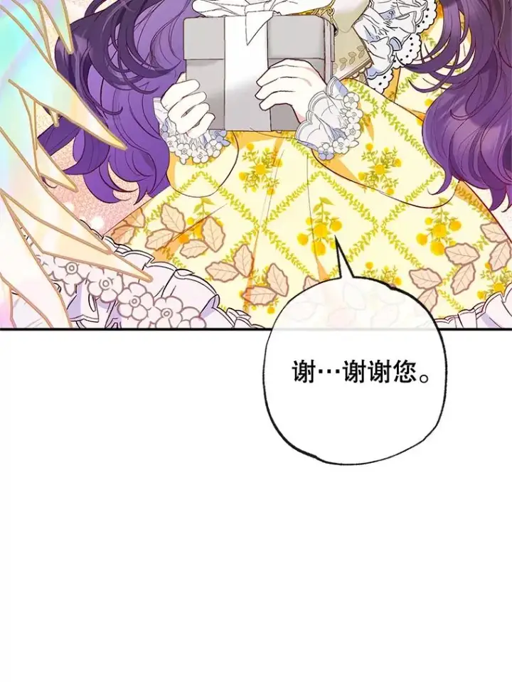 漫画《我在恶魔家的受宠生活》32.潜入梦境第38张图
