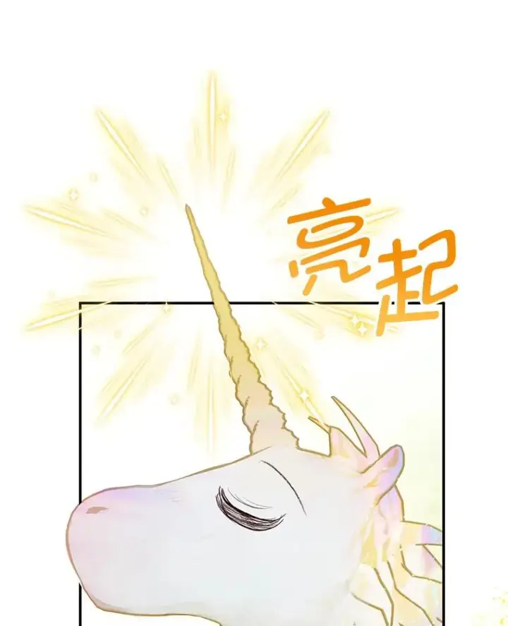 漫画《我在恶魔家的受宠生活》32.潜入梦境第48张图