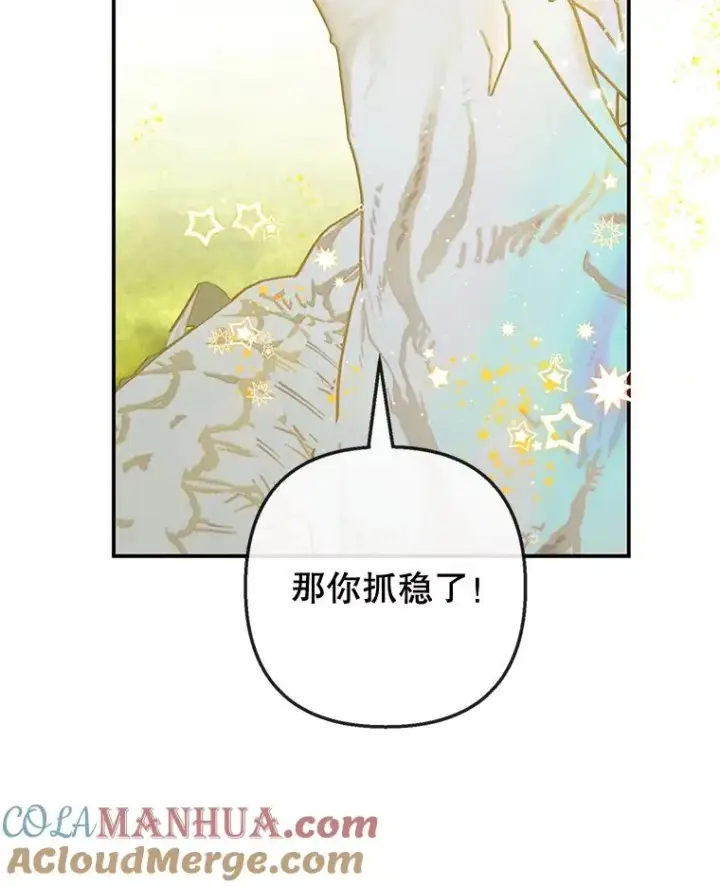 漫画《我在恶魔家的受宠生活》32.潜入梦境第49张图