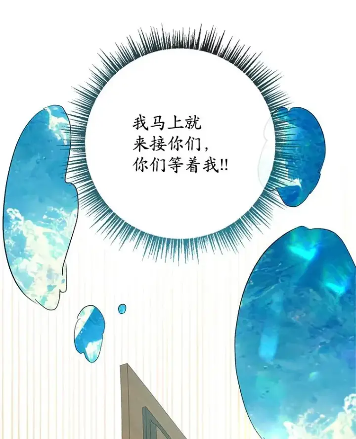 漫画《我在恶魔家的受宠生活》32.潜入梦境第52张图
