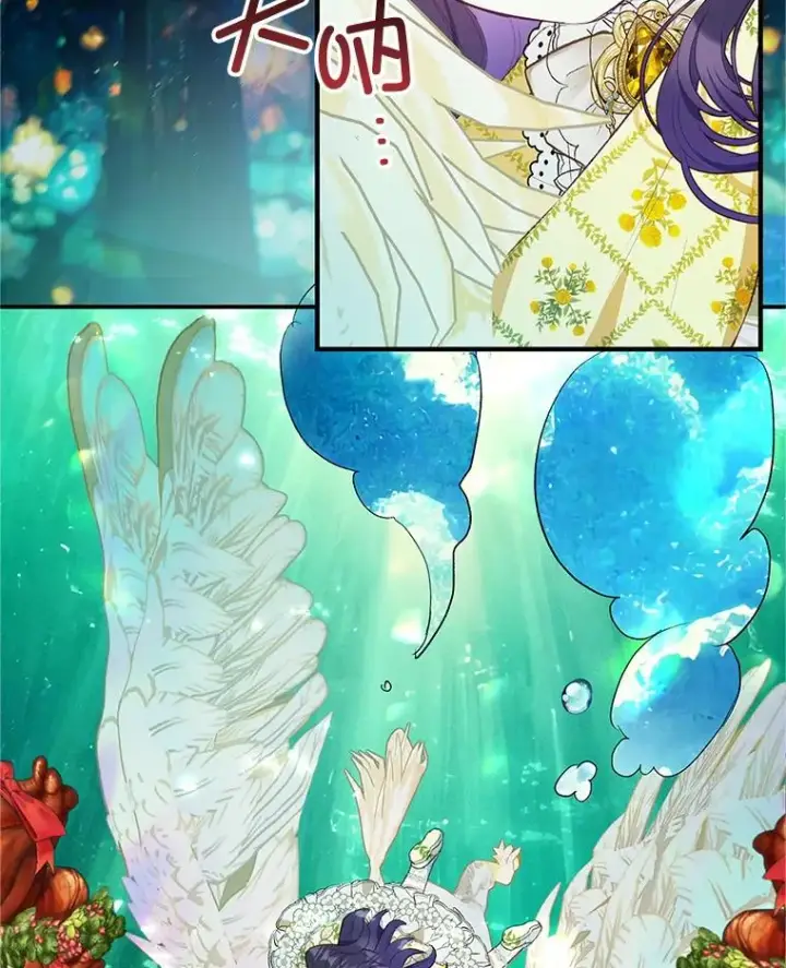 漫画《我在恶魔家的受宠生活》32.潜入梦境第56张图