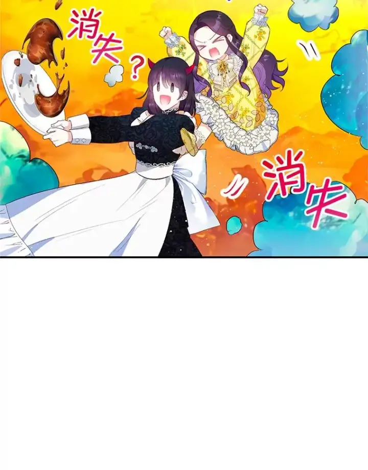 漫画《我在恶魔家的受宠生活》32.潜入梦境第78张图