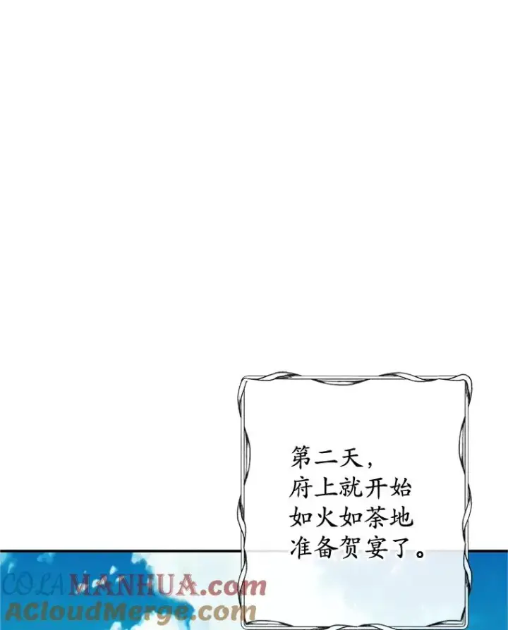 漫画《我在恶魔家的受宠生活》32.潜入梦境第89张图