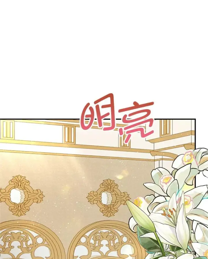 漫画《我在恶魔家的受宠生活》32.潜入梦境第91张图
