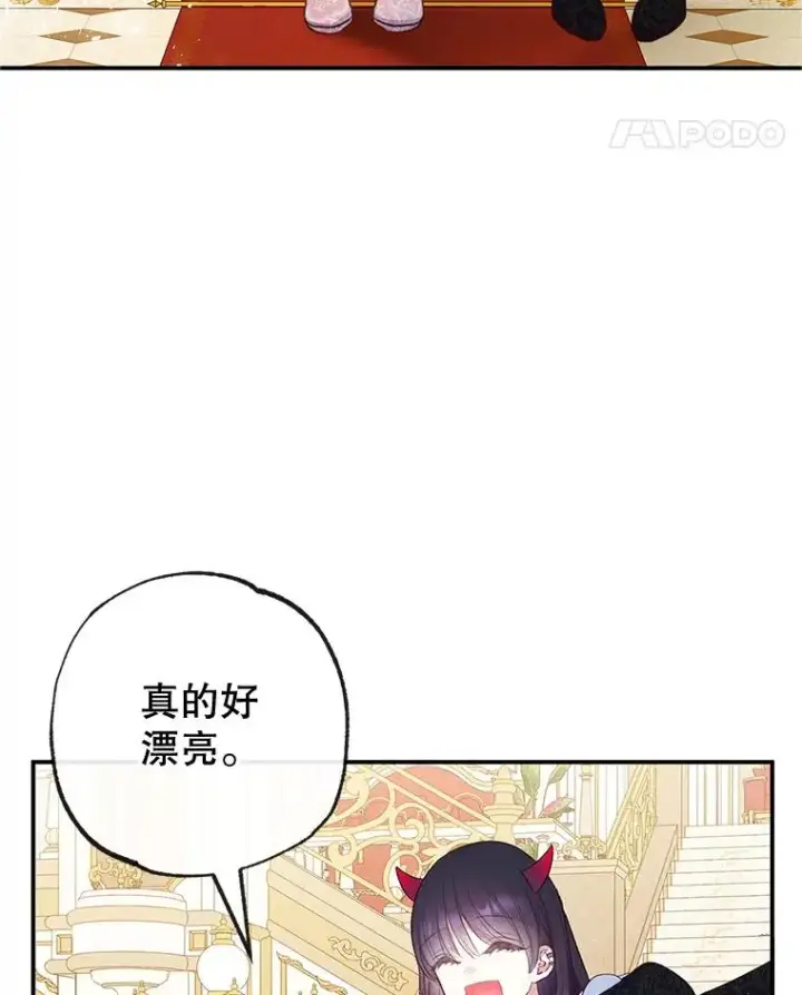 漫画《我在恶魔家的受宠生活》32.潜入梦境第94张图