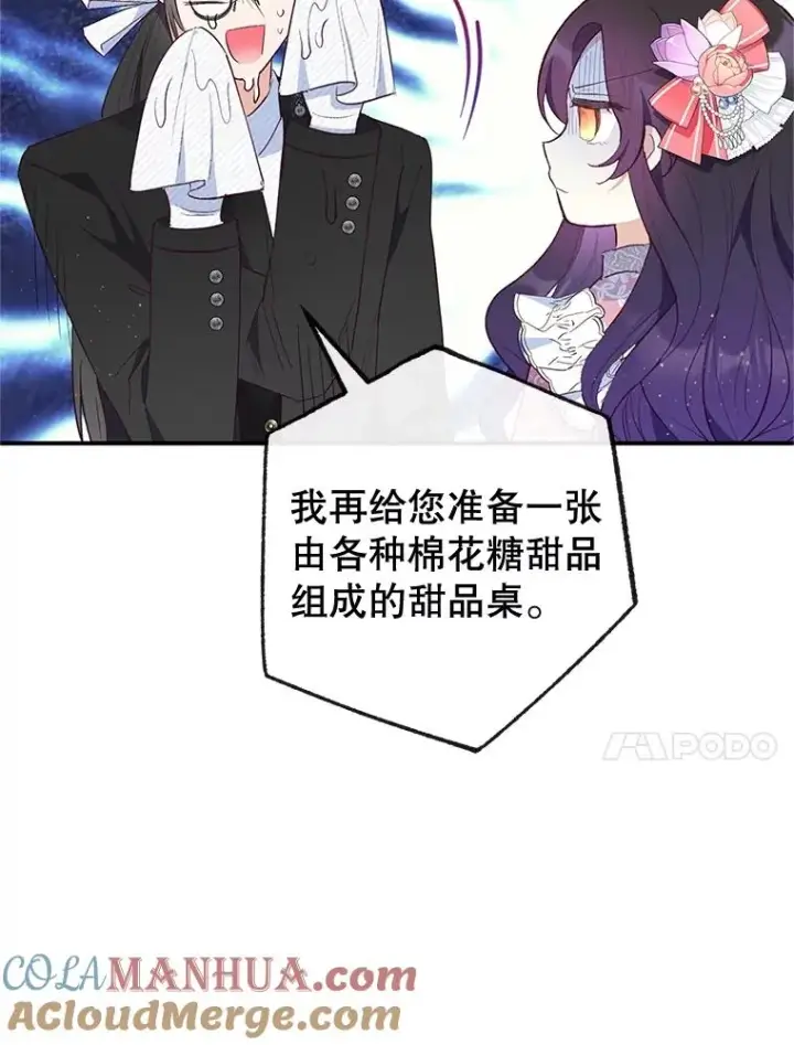 漫画《我在恶魔家的受宠生活》33.生日礼物第10张图