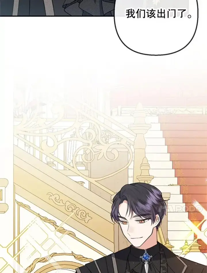 漫画《我在恶魔家的受宠生活》33.生日礼物第23张图