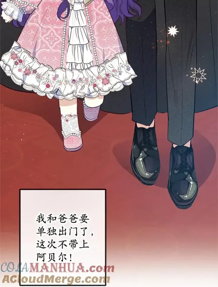 漫画《我在恶魔家的受宠生活》33.生日礼物第25张图