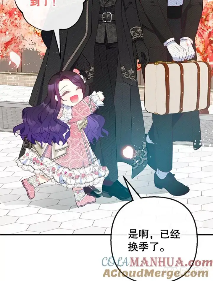 漫画《我在恶魔家的受宠生活》33.生日礼物第37张图