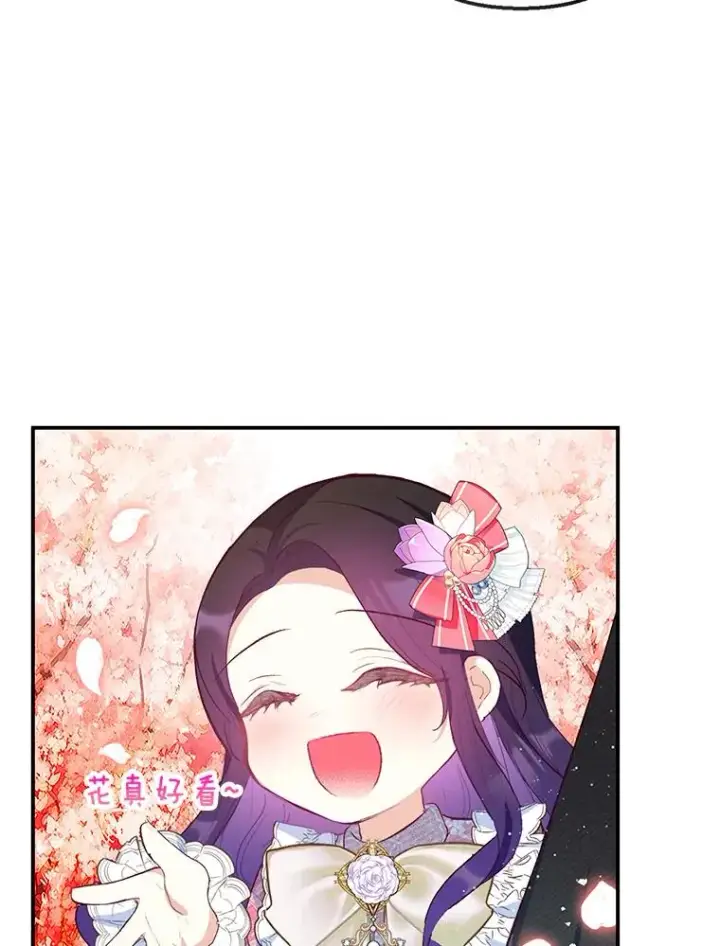 漫画《我在恶魔家的受宠生活》33.生日礼物第38张图