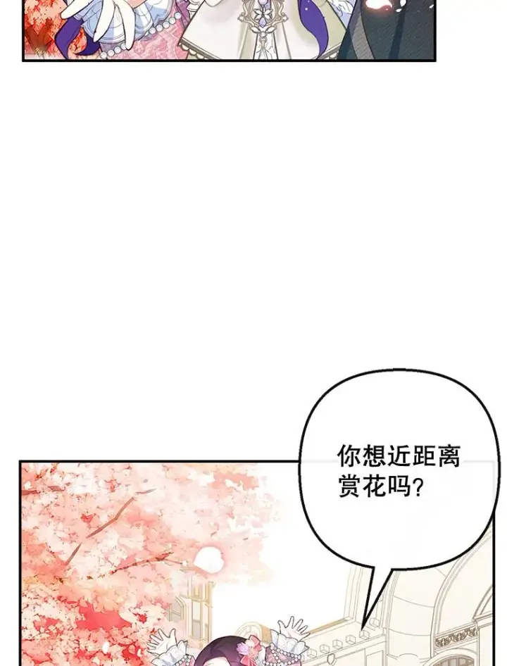 漫画《我在恶魔家的受宠生活》33.生日礼物第39张图