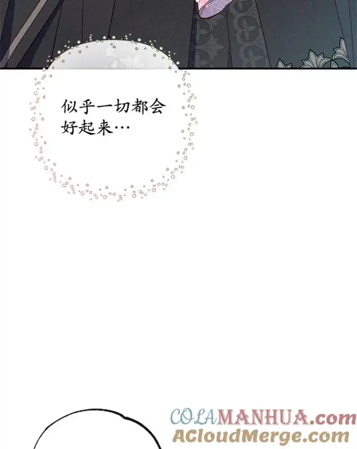 漫画《我在恶魔家的受宠生活》33.生日礼物第43张图