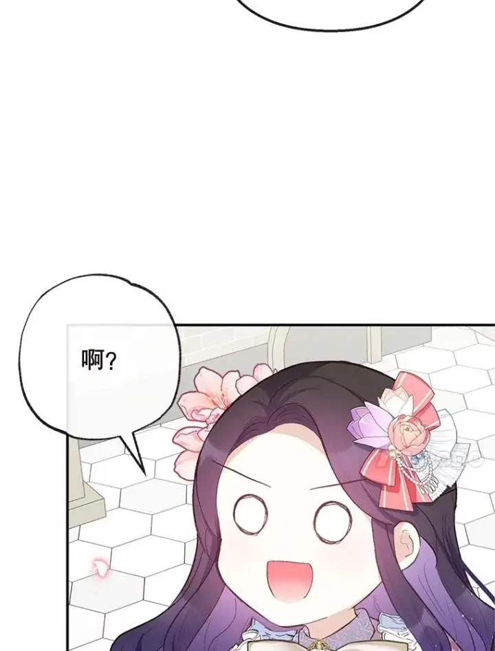 漫画《我在恶魔家的受宠生活》33.生日礼物第54张图