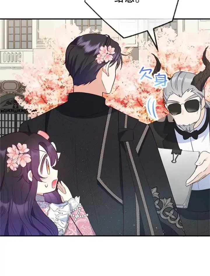 漫画《我在恶魔家的受宠生活》33.生日礼物第56张图