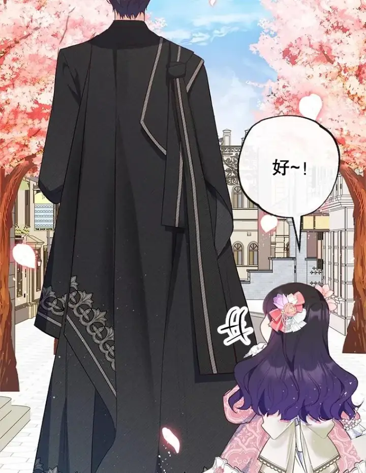 漫画《我在恶魔家的受宠生活》33.生日礼物第75张图