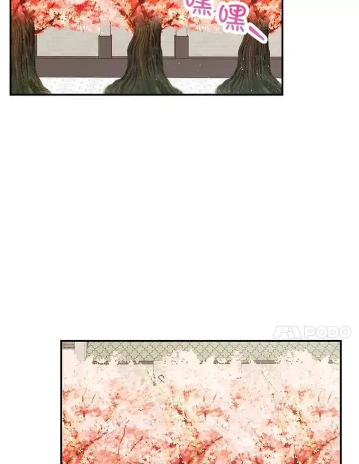漫画《我在恶魔家的受宠生活》33.生日礼物第77张图