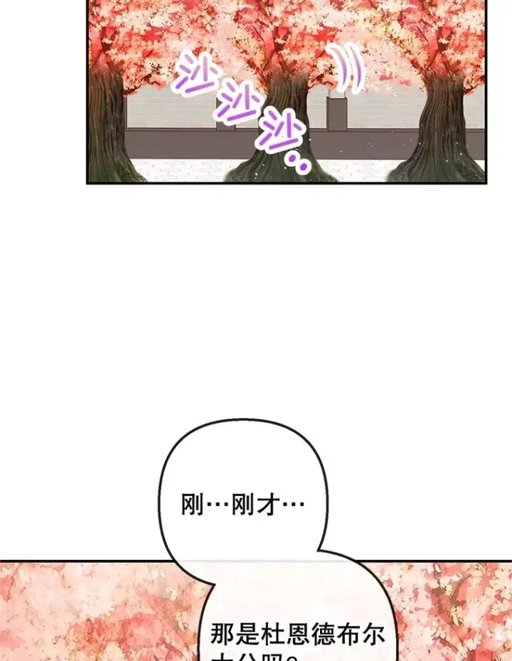 漫画《我在恶魔家的受宠生活》33.生日礼物第78张图