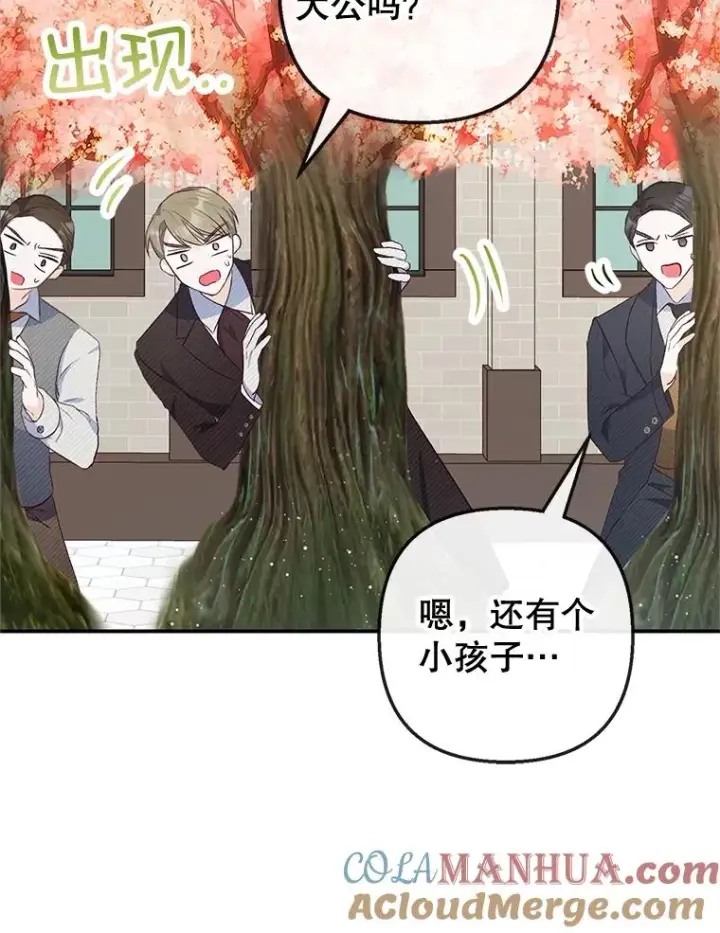 漫画《我在恶魔家的受宠生活》33.生日礼物第79张图