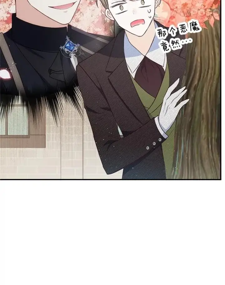 漫画《我在恶魔家的受宠生活》33.生日礼物第81张图