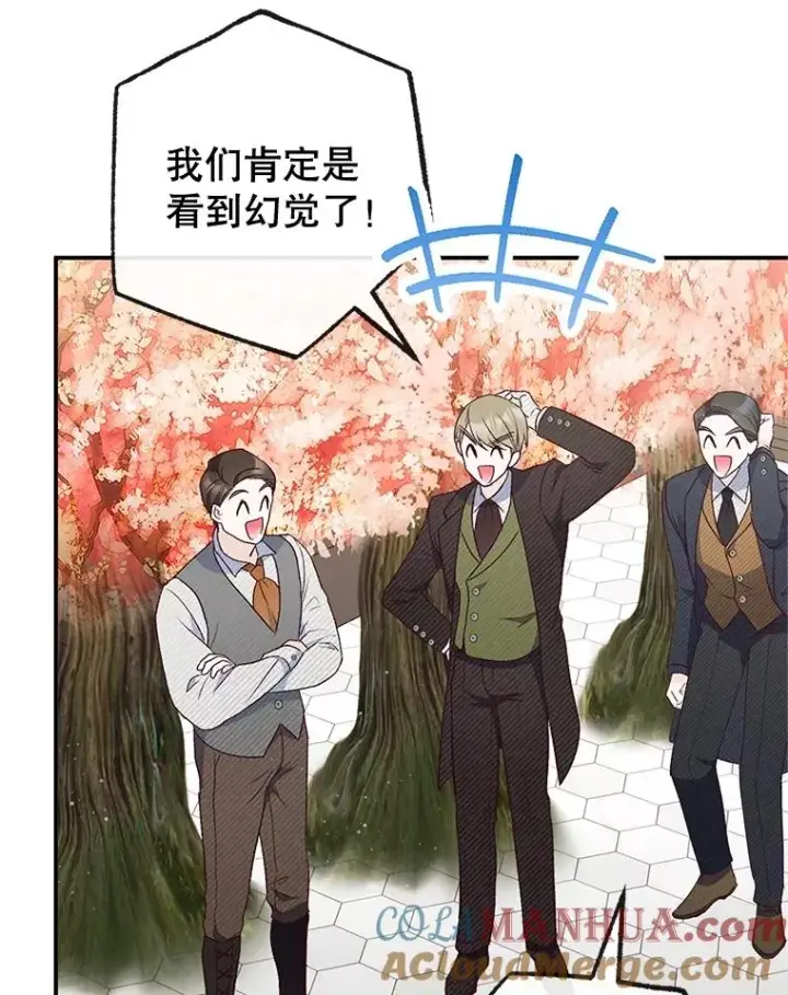 漫画《我在恶魔家的受宠生活》33.生日礼物第82张图
