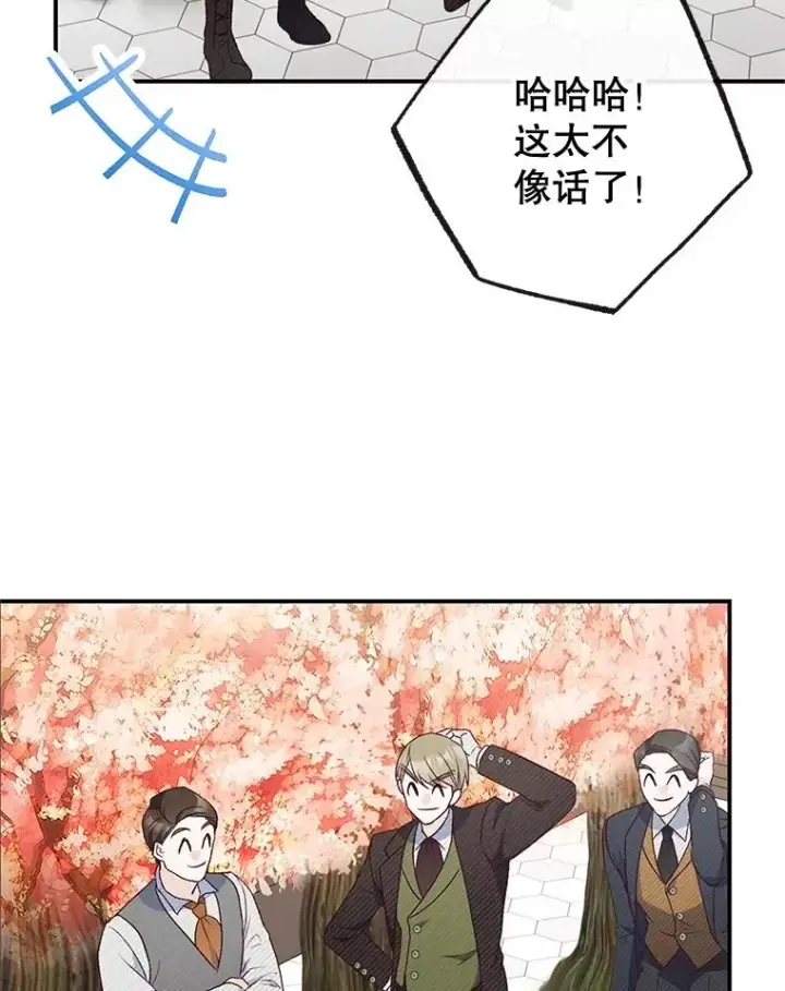 漫画《我在恶魔家的受宠生活》33.生日礼物第83张图