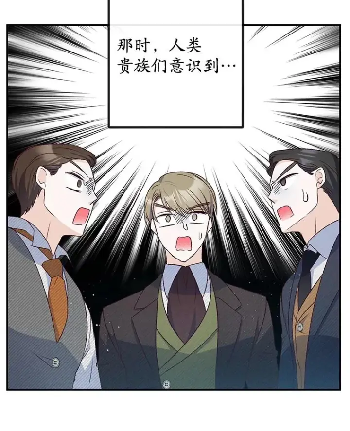 漫画《我在恶魔家的受宠生活》33.生日礼物第92张图