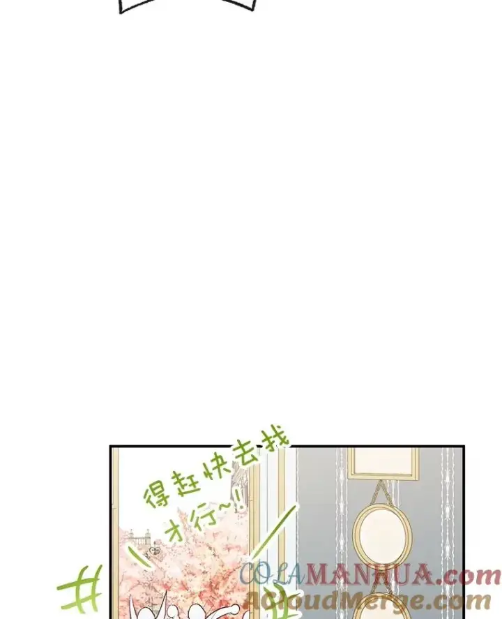 漫画《我在恶魔家的受宠生活》33.生日礼物第97张图
