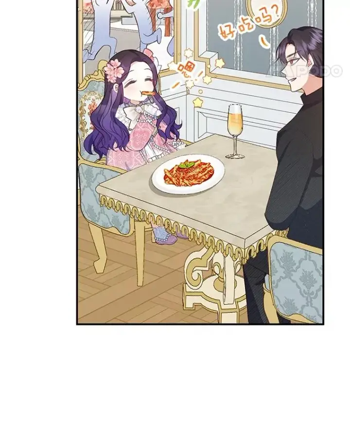 漫画《我在恶魔家的受宠生活》33.生日礼物第98张图