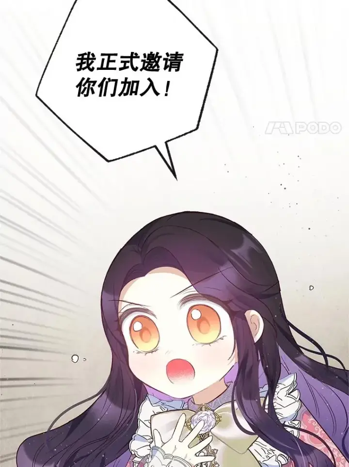 漫画《我在恶魔家的受宠生活》34.寻找玩偶店第104张图