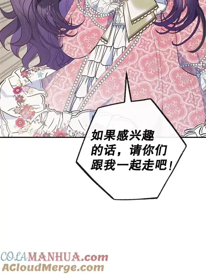 漫画《我在恶魔家的受宠生活》34.寻找玩偶店第105张图