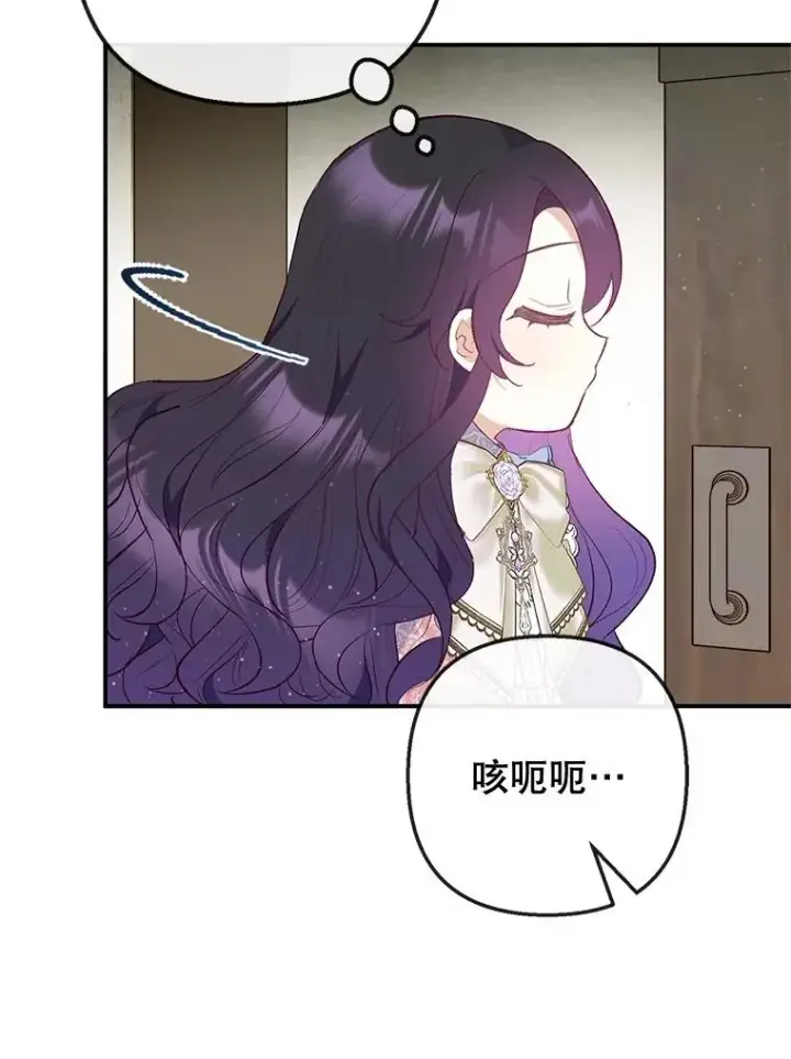 漫画《我在恶魔家的受宠生活》34.寻找玩偶店第108张图
