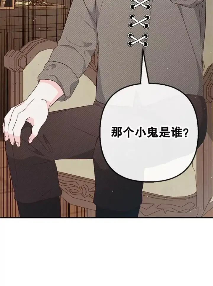 漫画《我在恶魔家的受宠生活》34.寻找玩偶店第111张图