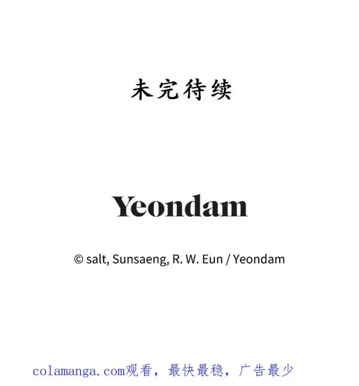 漫画《我在恶魔家的受宠生活》34.寻找玩偶店第112张图