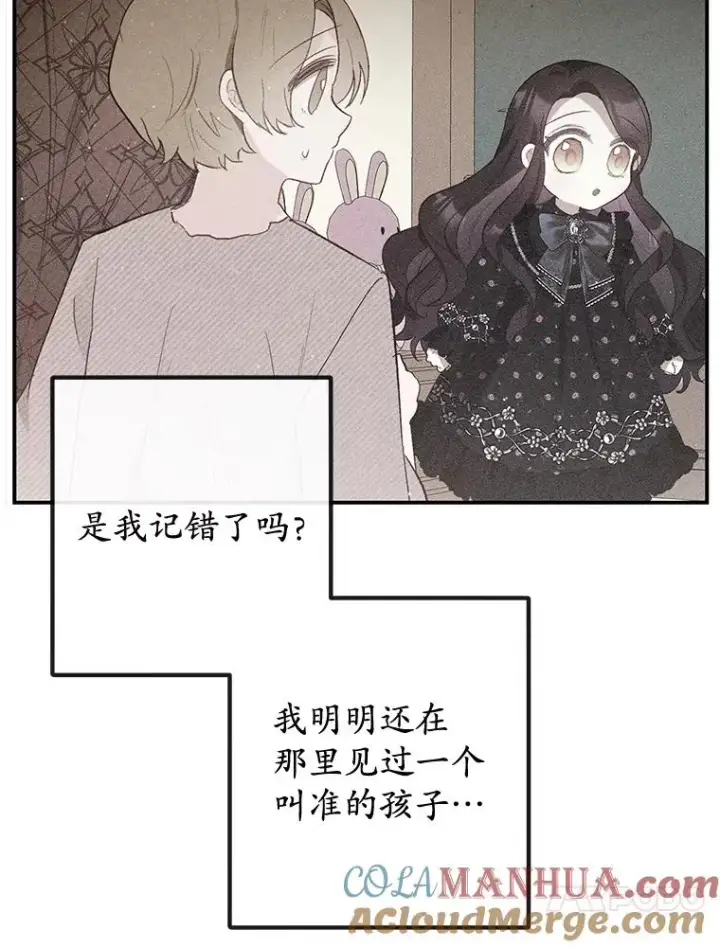 漫画《我在恶魔家的受宠生活》34.寻找玩偶店第17张图