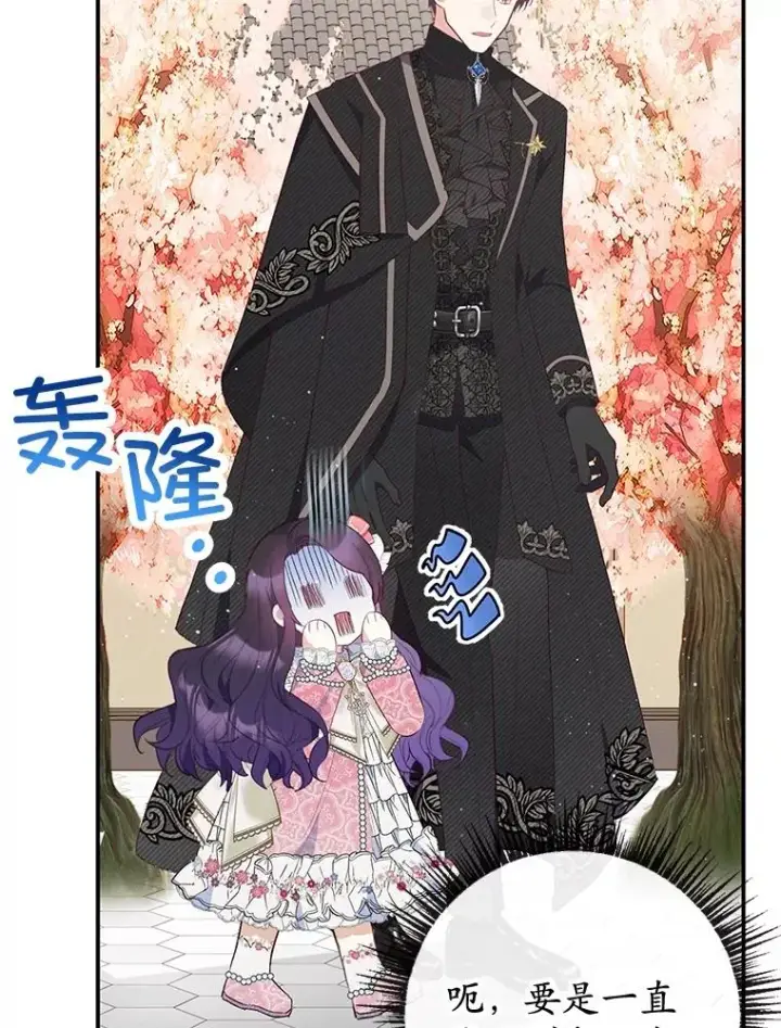 漫画《我在恶魔家的受宠生活》34.寻找玩偶店第19张图