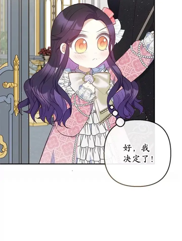 漫画《我在恶魔家的受宠生活》34.寻找玩偶店第2张图
