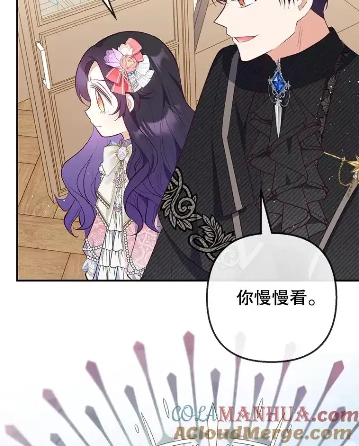 漫画《我在恶魔家的受宠生活》34.寻找玩偶店第25张图