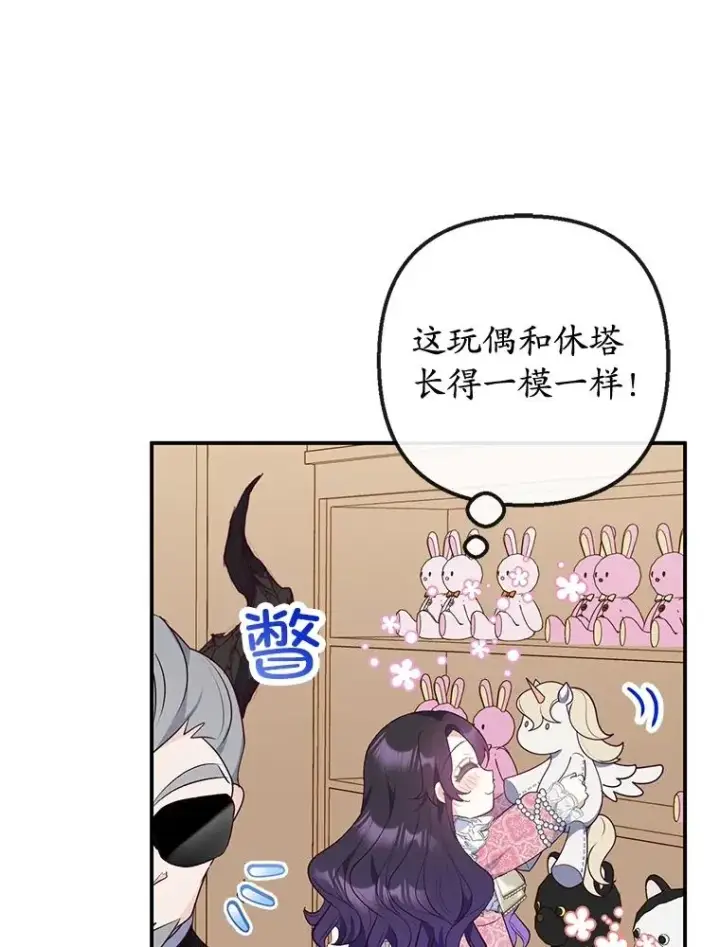 漫画《我在恶魔家的受宠生活》34.寻找玩偶店第32张图